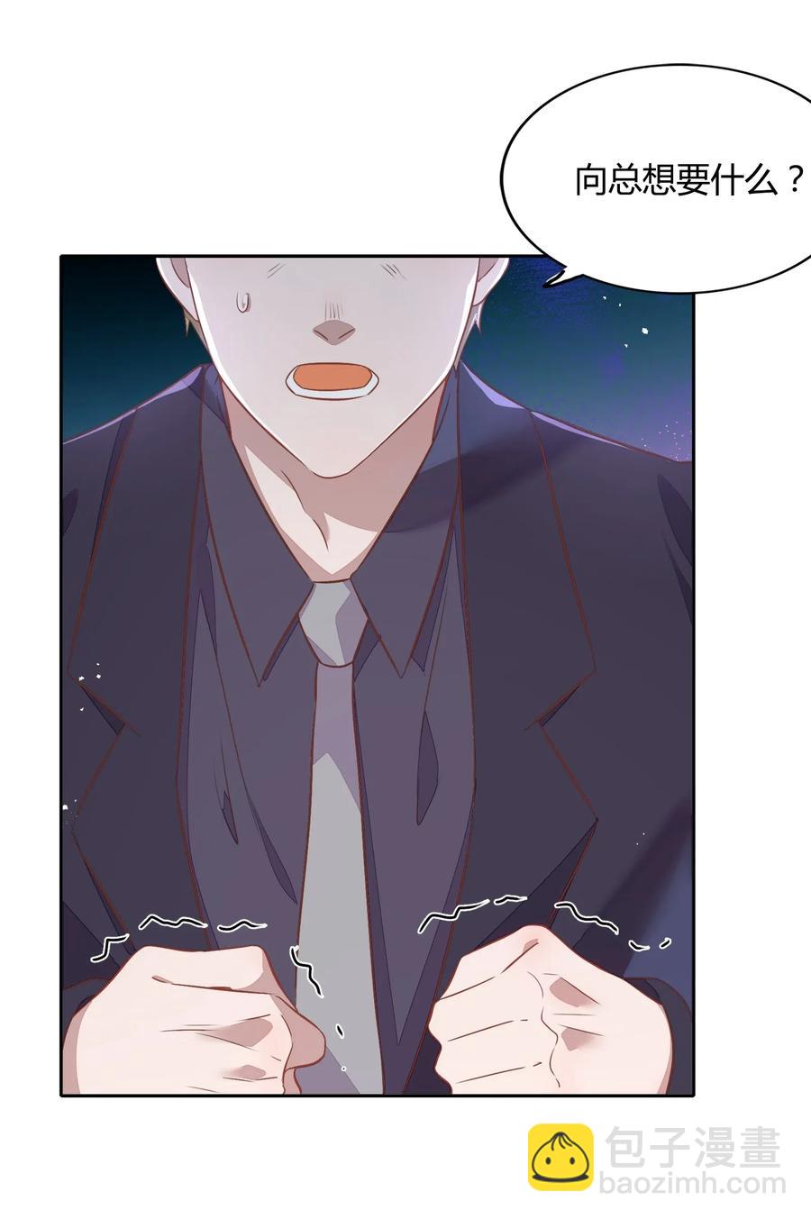 068 冷藏他-第77话