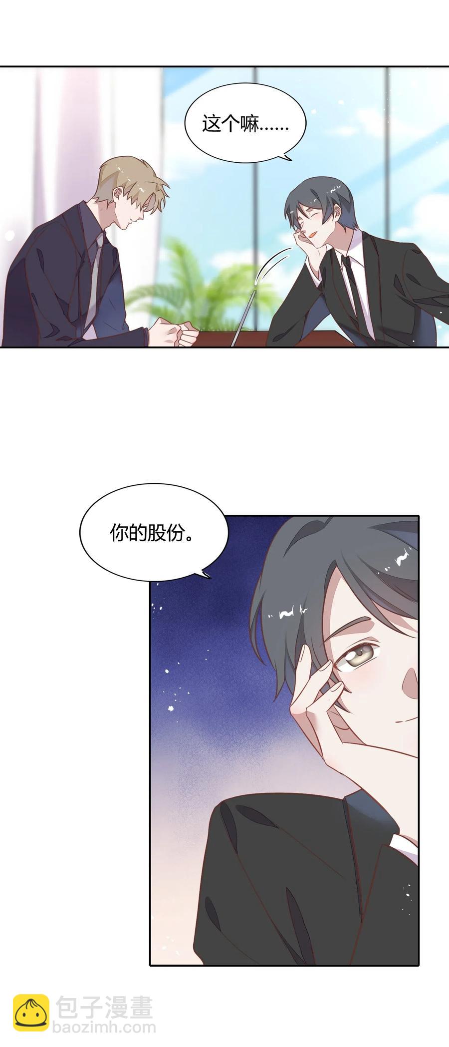 068 冷藏他-第77话