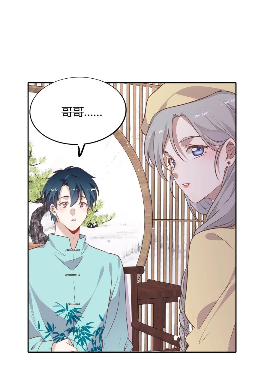 068 冷藏他-第77话