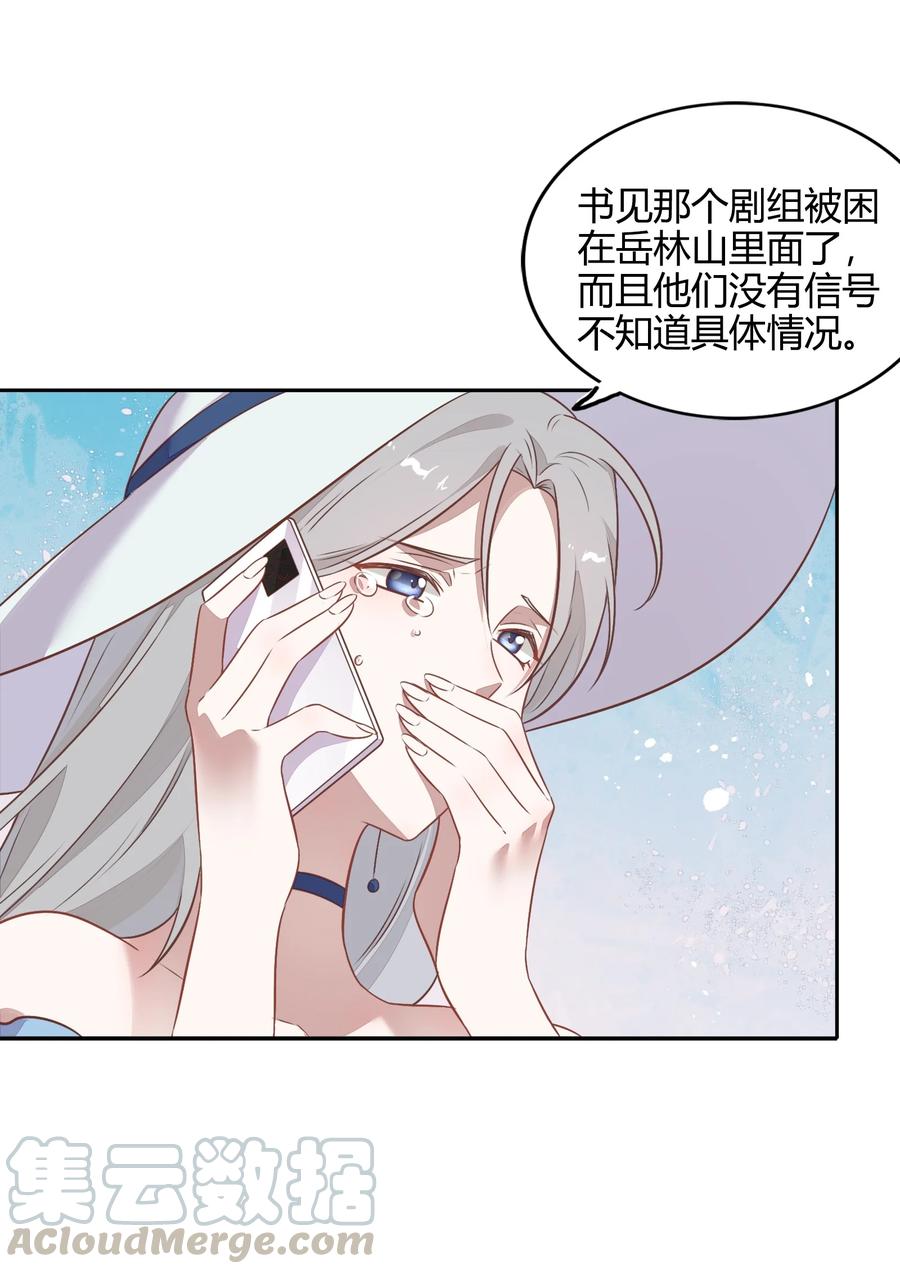 070 找到了(1/2)-第79话