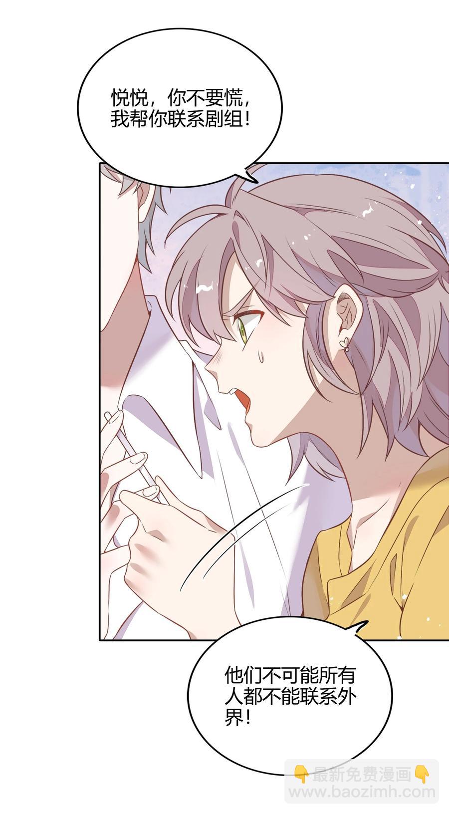 070 找到了(1/2)-第79话