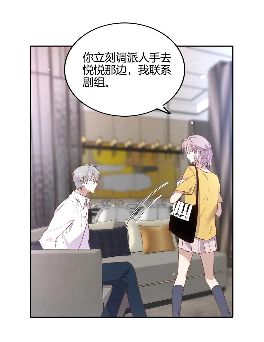 070 找到了(1/2)-第79话