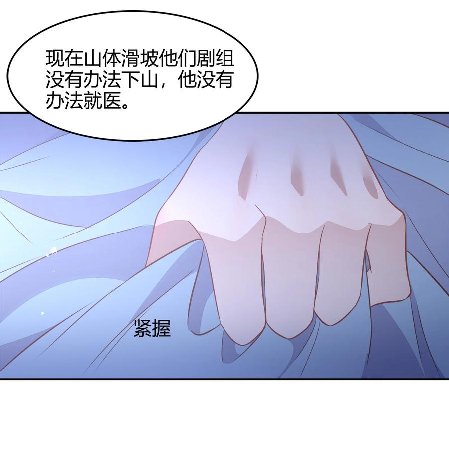 070 找到了(1/2)-第79话