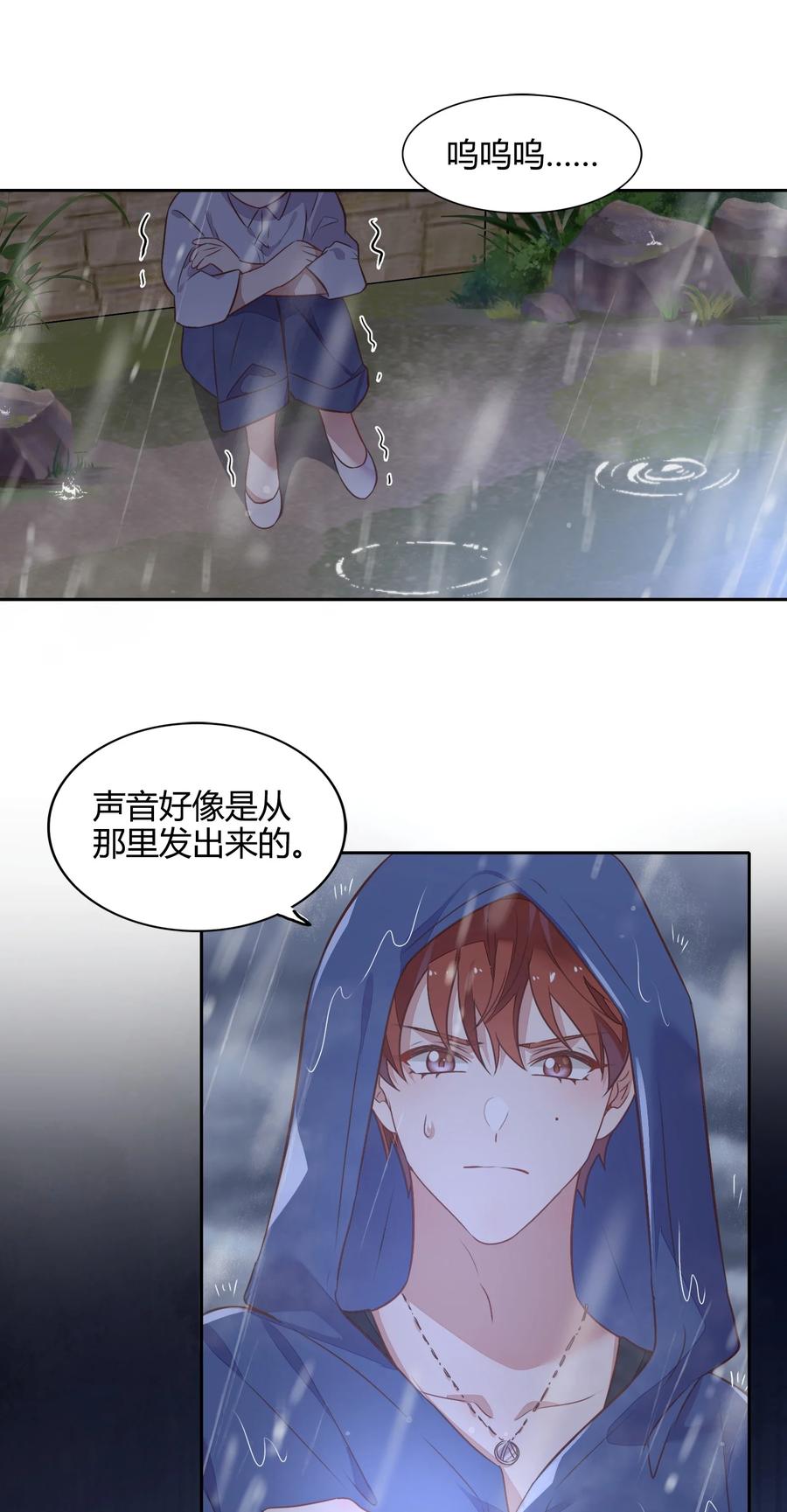 070 找到了(1/2)-第79话