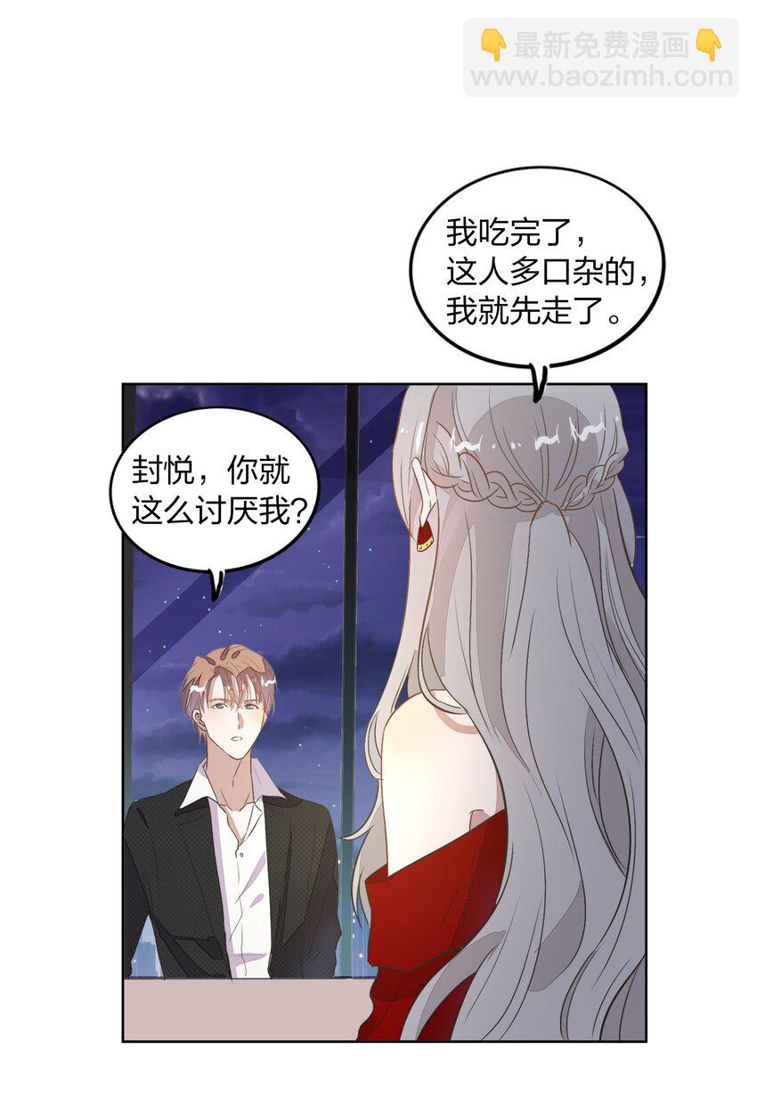 008 新欢？旧爱？-第9话