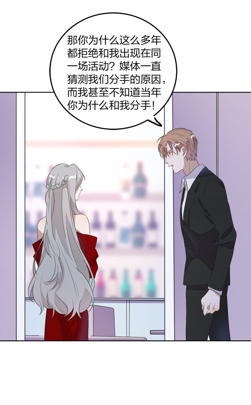 008 新欢？旧爱？-第9话