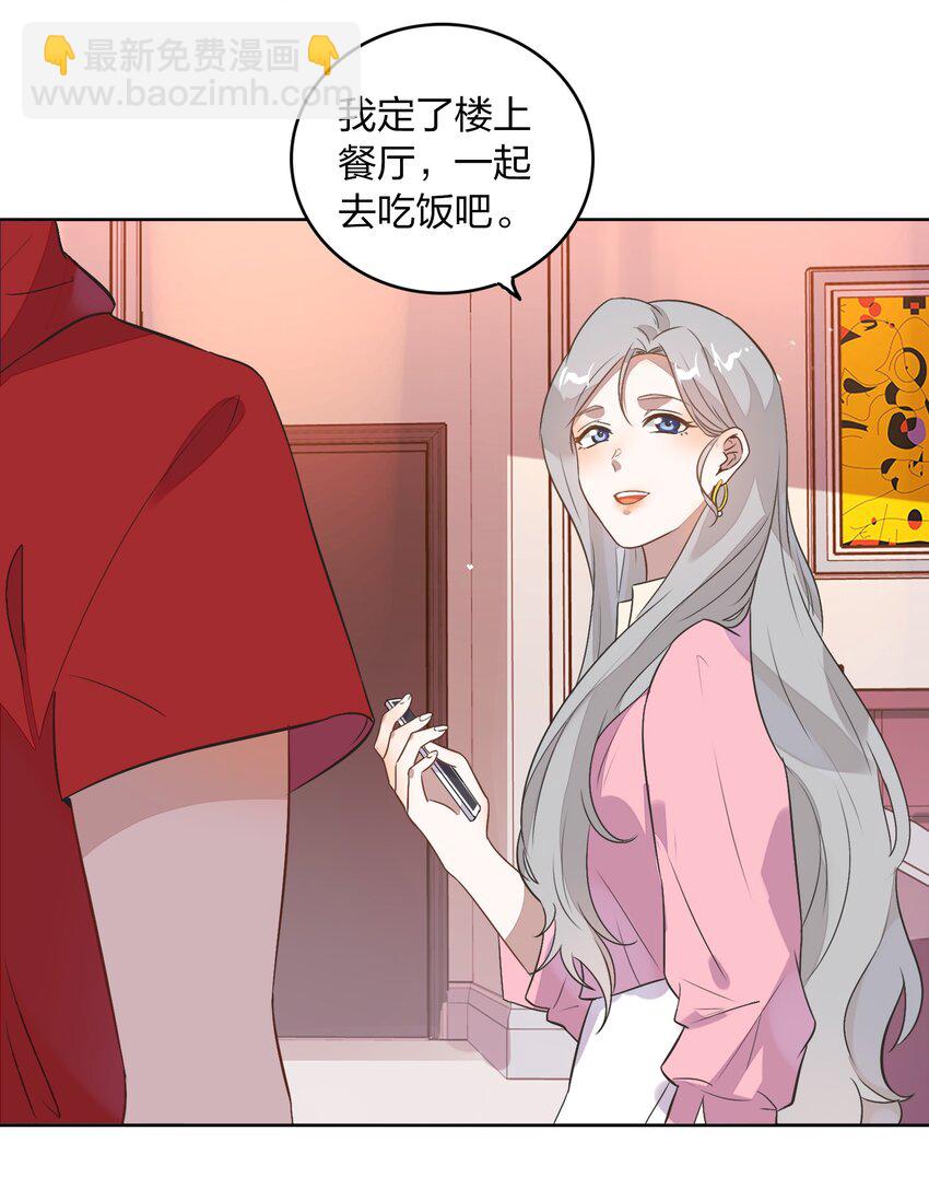 008 新欢？旧爱？-第9话