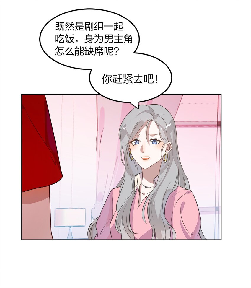 008 新欢？旧爱？-第9话