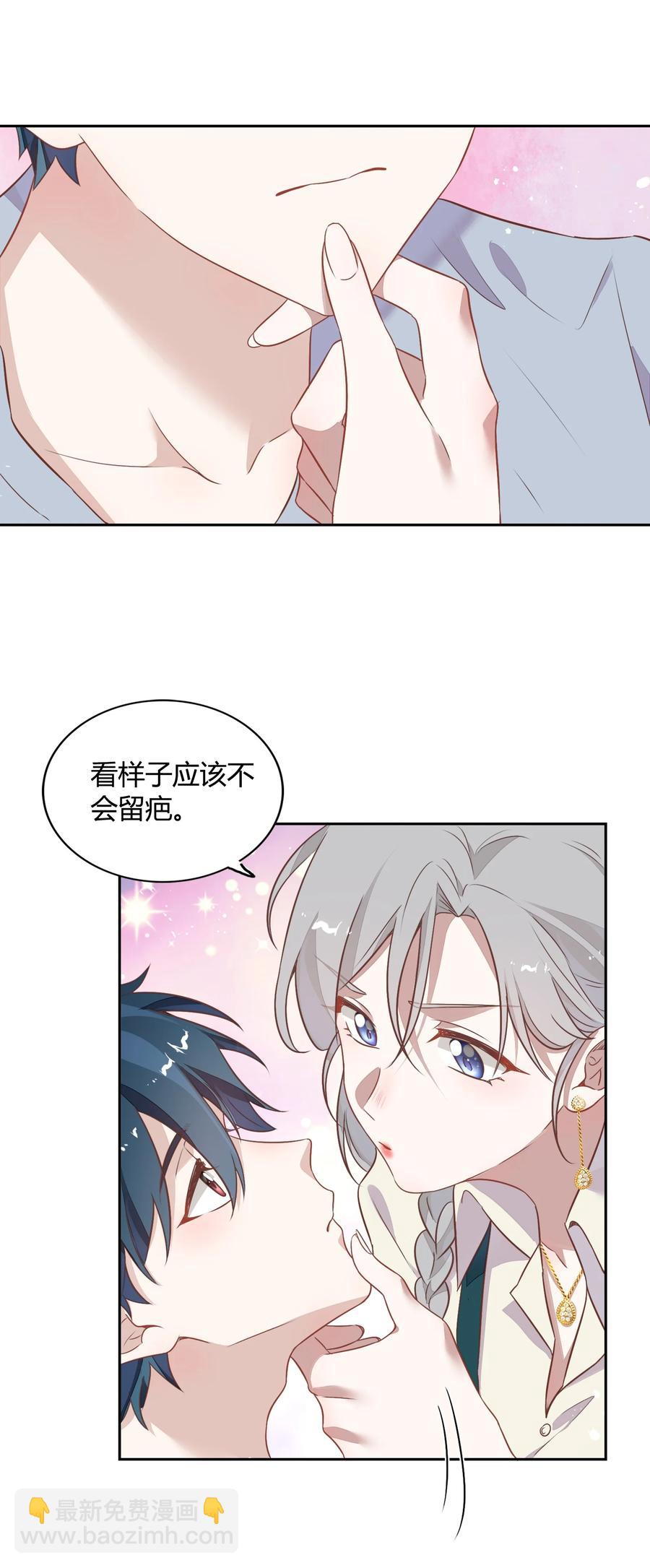 072（上） 书见，娶我吧！(1/2)-第81话