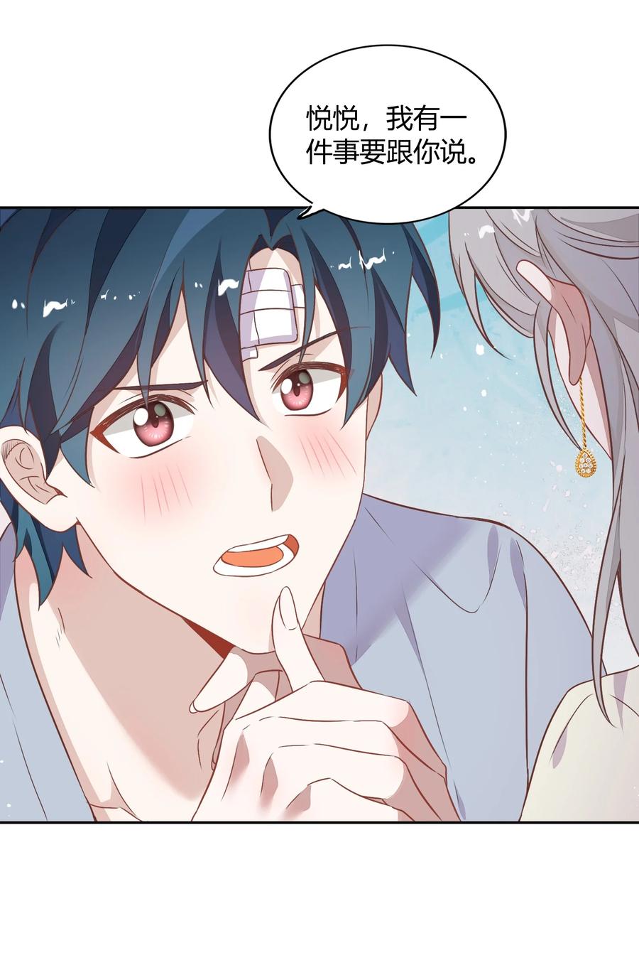 072（上） 书见，娶我吧！(1/2)-第81话