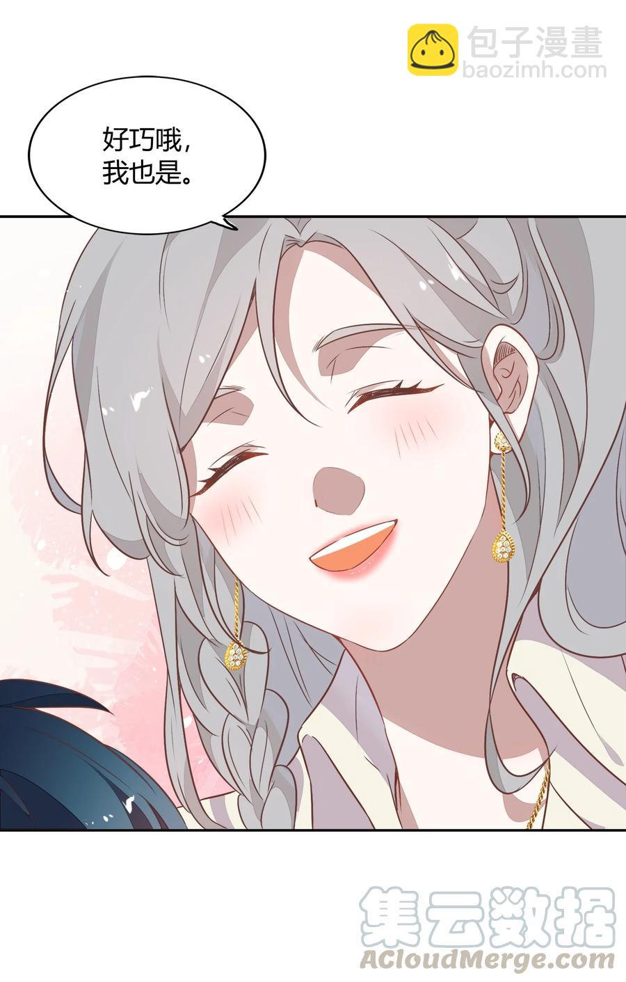 072（上） 书见，娶我吧！(1/2)-第81话