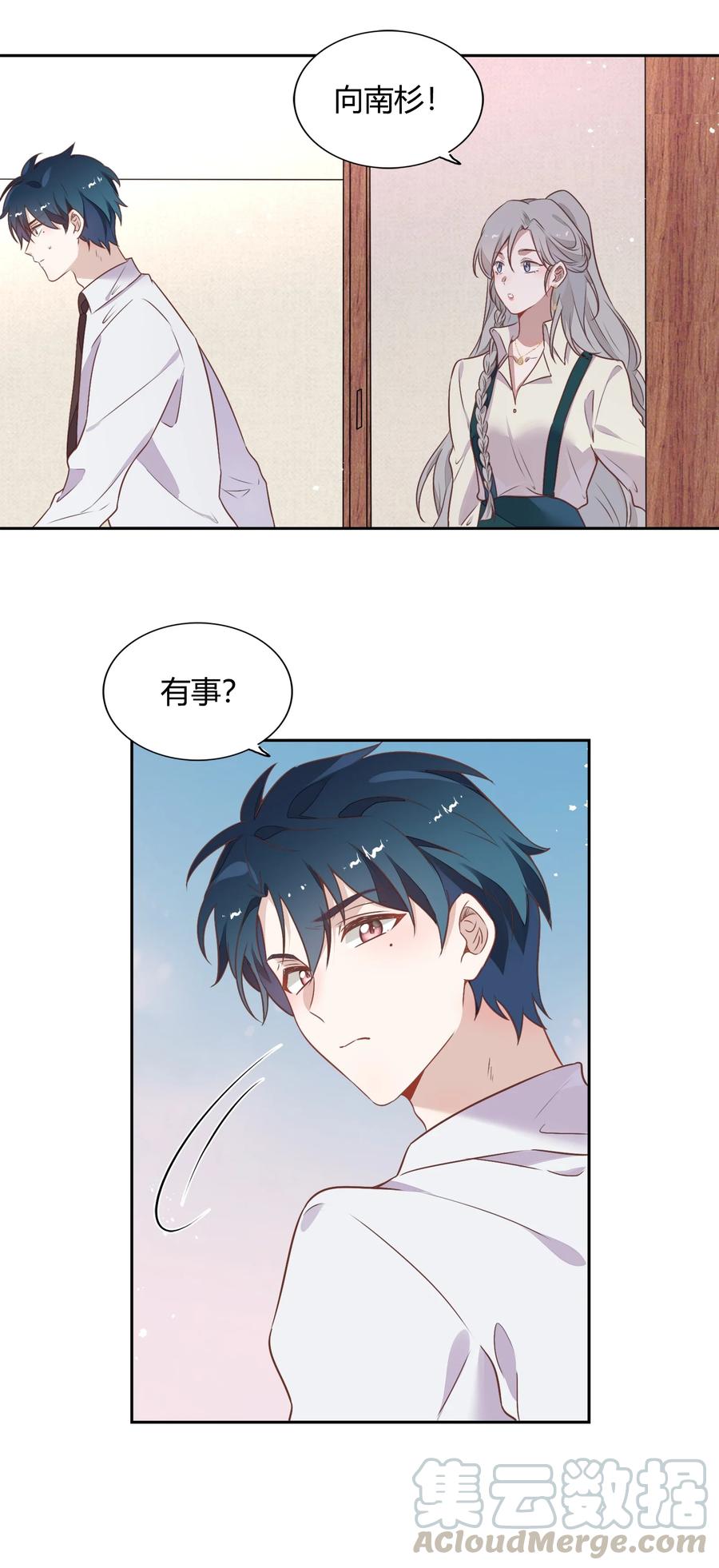 072（上） 书见，娶我吧！(1/2)-第81话