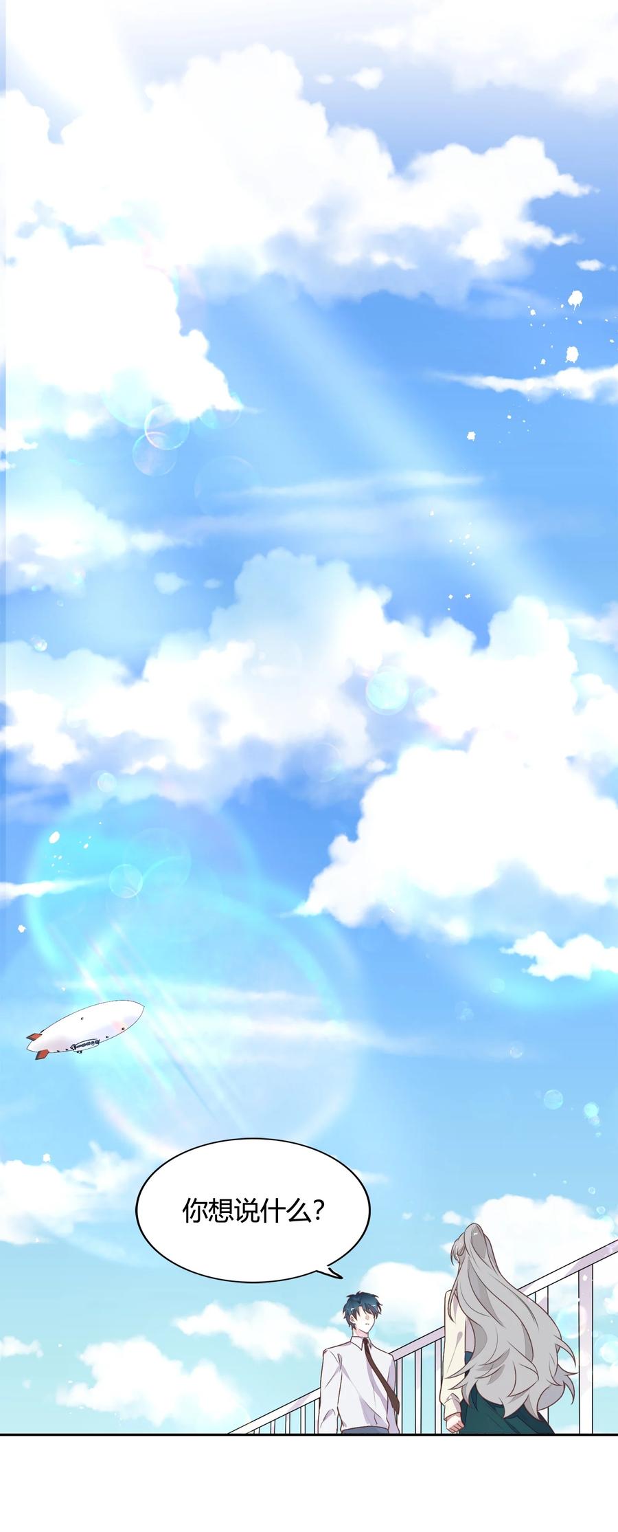 072（上） 书见，娶我吧！(1/2)-第81话