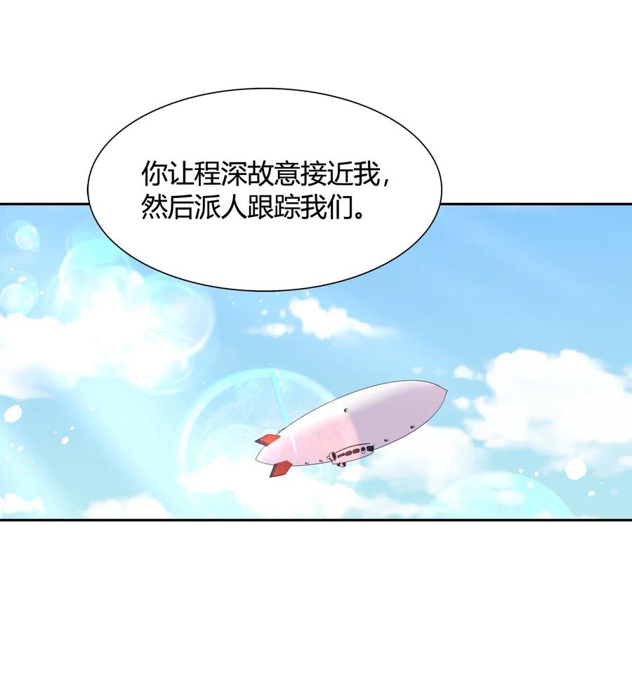 072（上） 书见，娶我吧！(1/2)-第81话