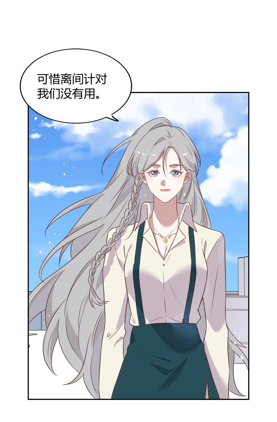 072（上） 书见，娶我吧！(1/2)-第81话