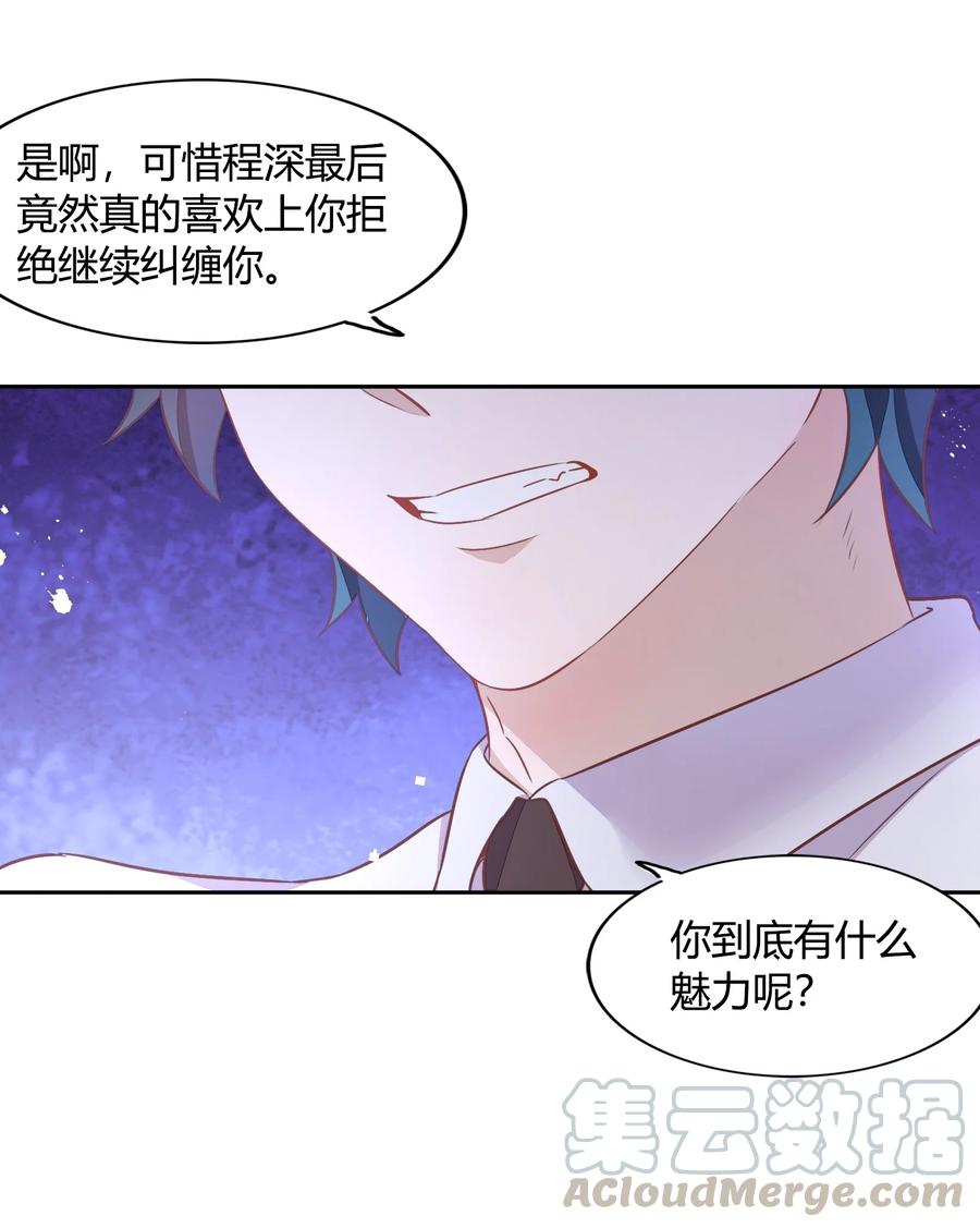 072（上） 书见，娶我吧！(1/2)-第81话