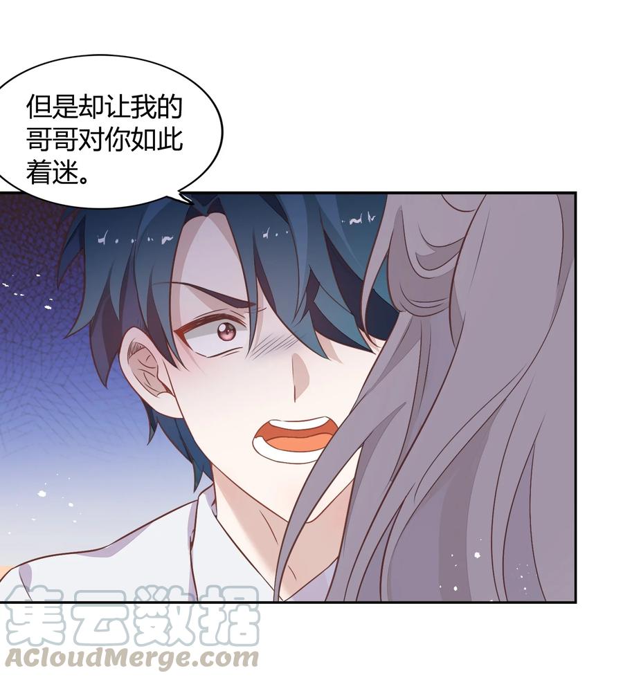 072（上） 书见，娶我吧！(1/2)-第81话