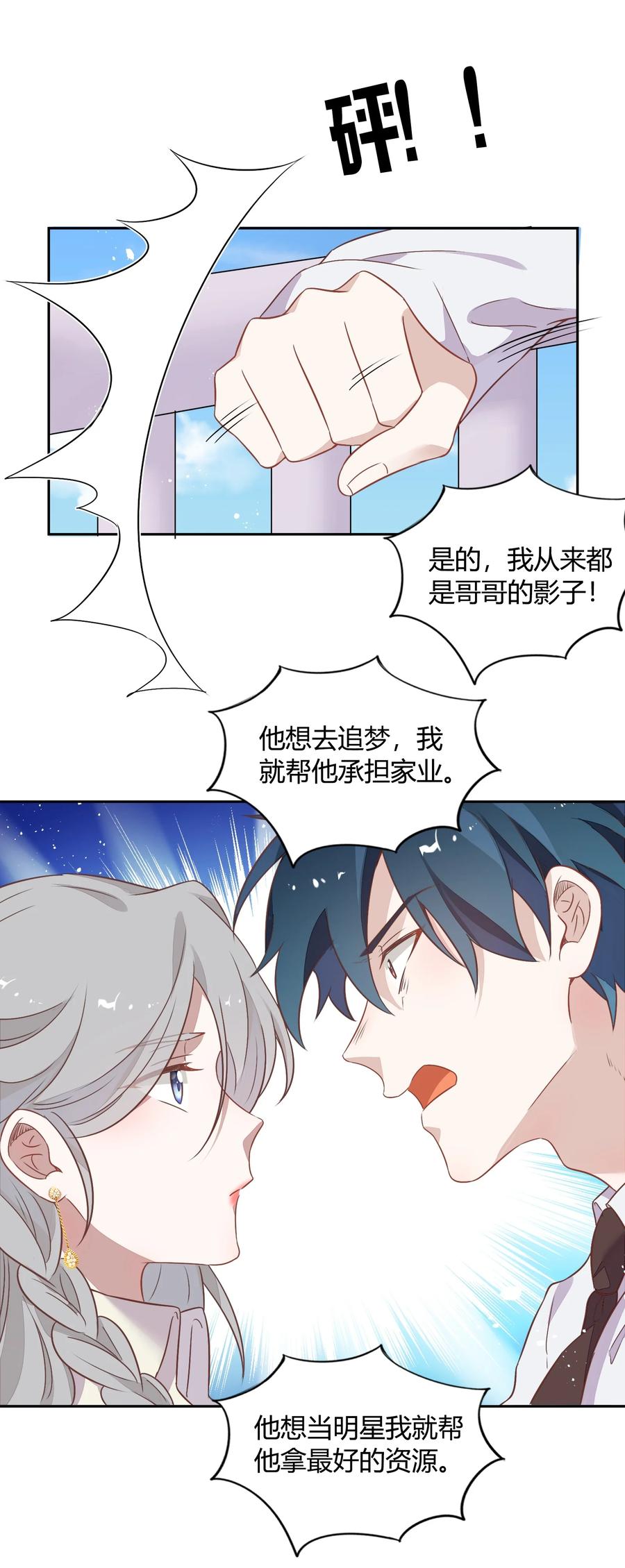 072（上） 书见，娶我吧！(1/2)-第81话