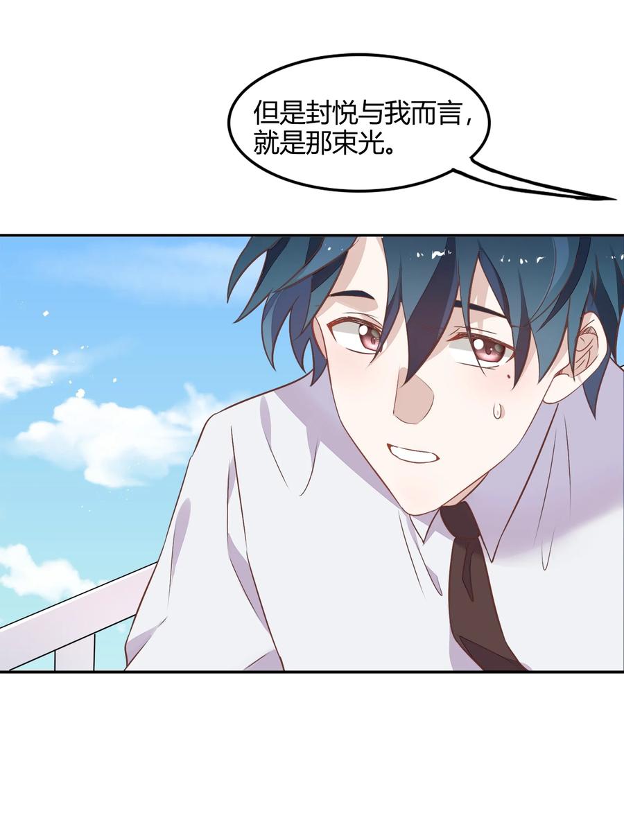 072（上） 书见，娶我吧！(1/2)-第81话