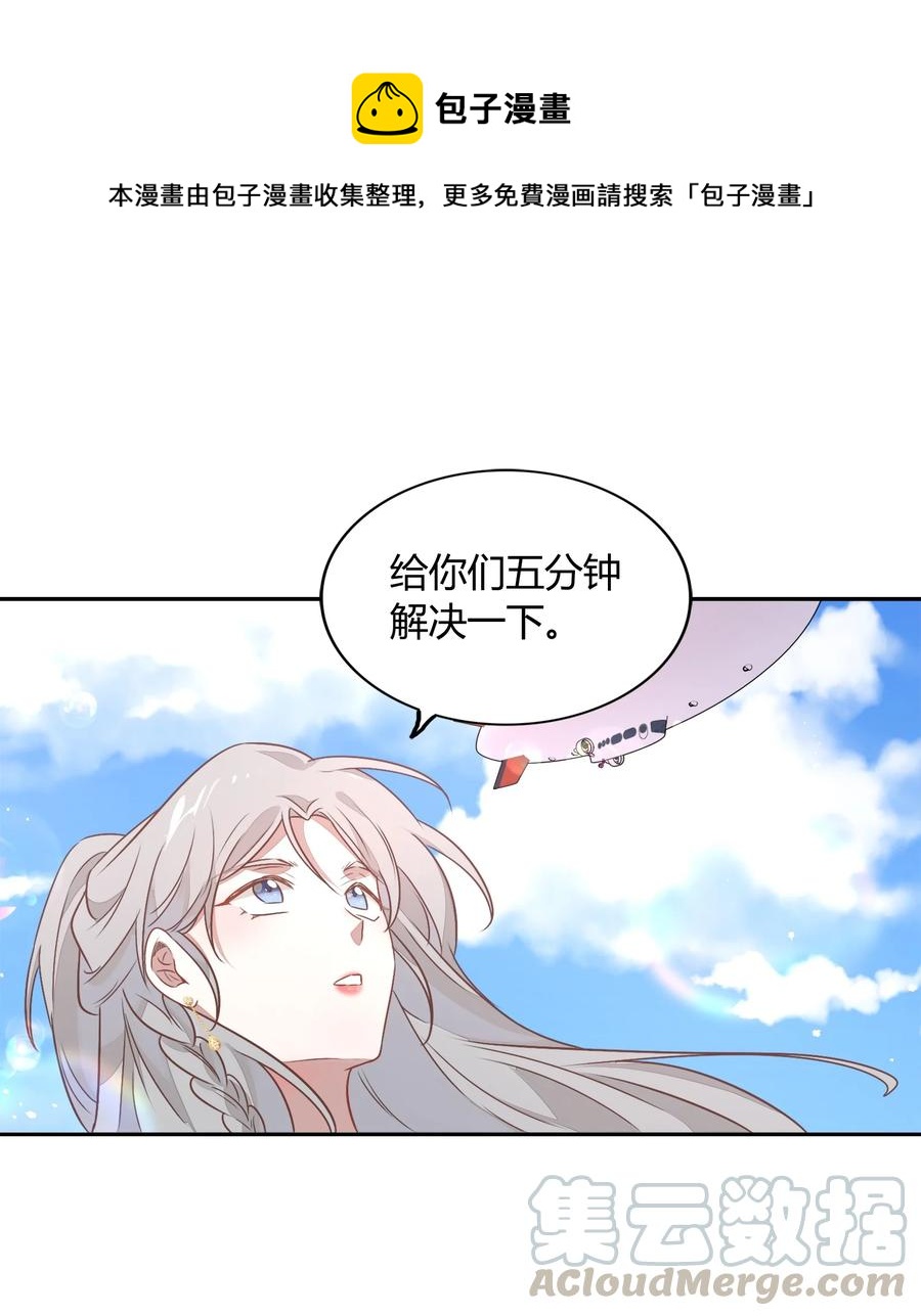 072（上） 书见，娶我吧！(1/2)-第81话