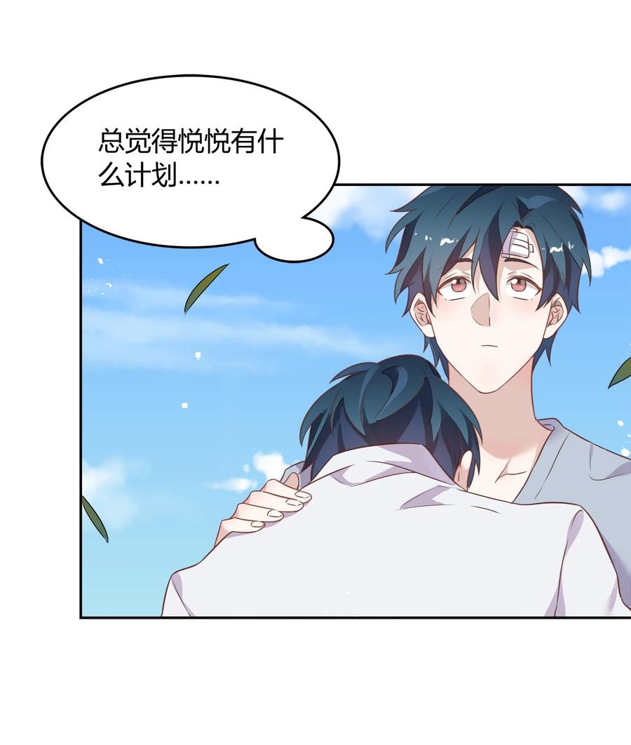 072（上） 书见，娶我吧！(1/2)-第81话