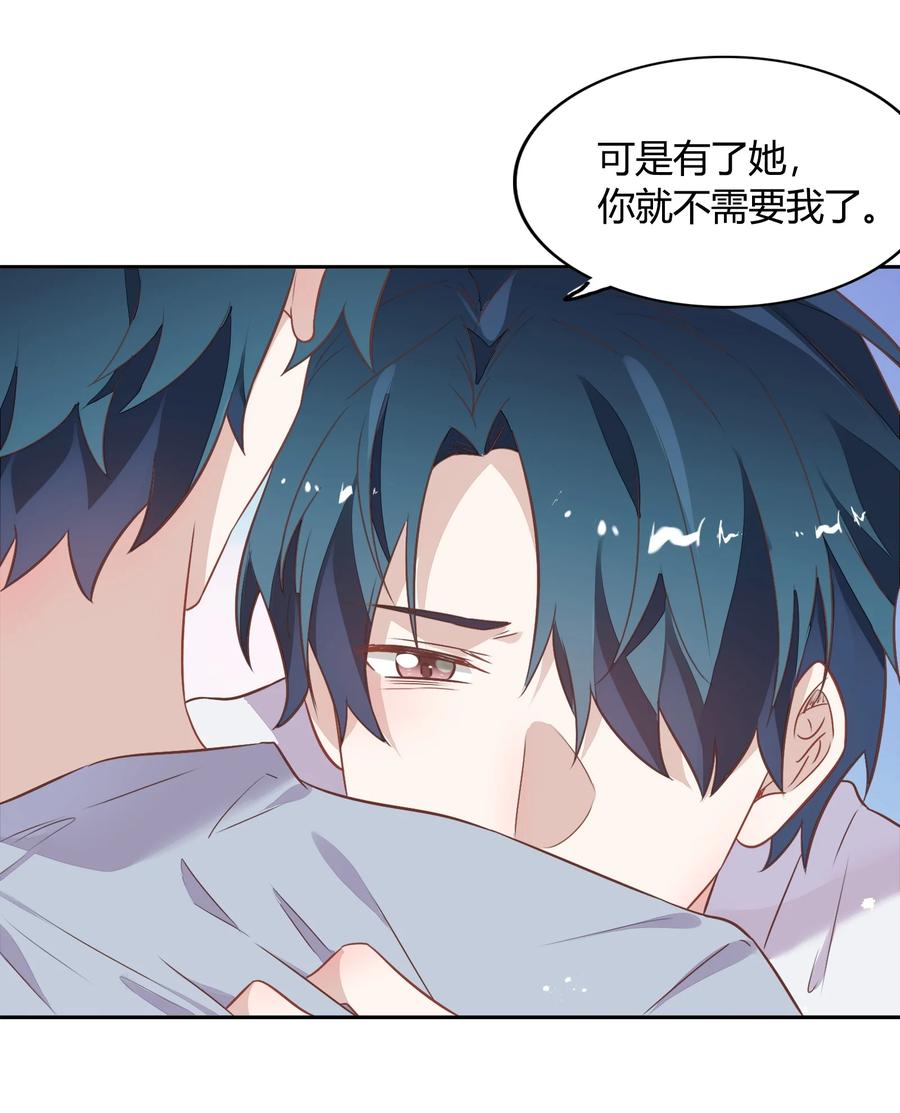 072（上） 书见，娶我吧！(1/2)-第81话