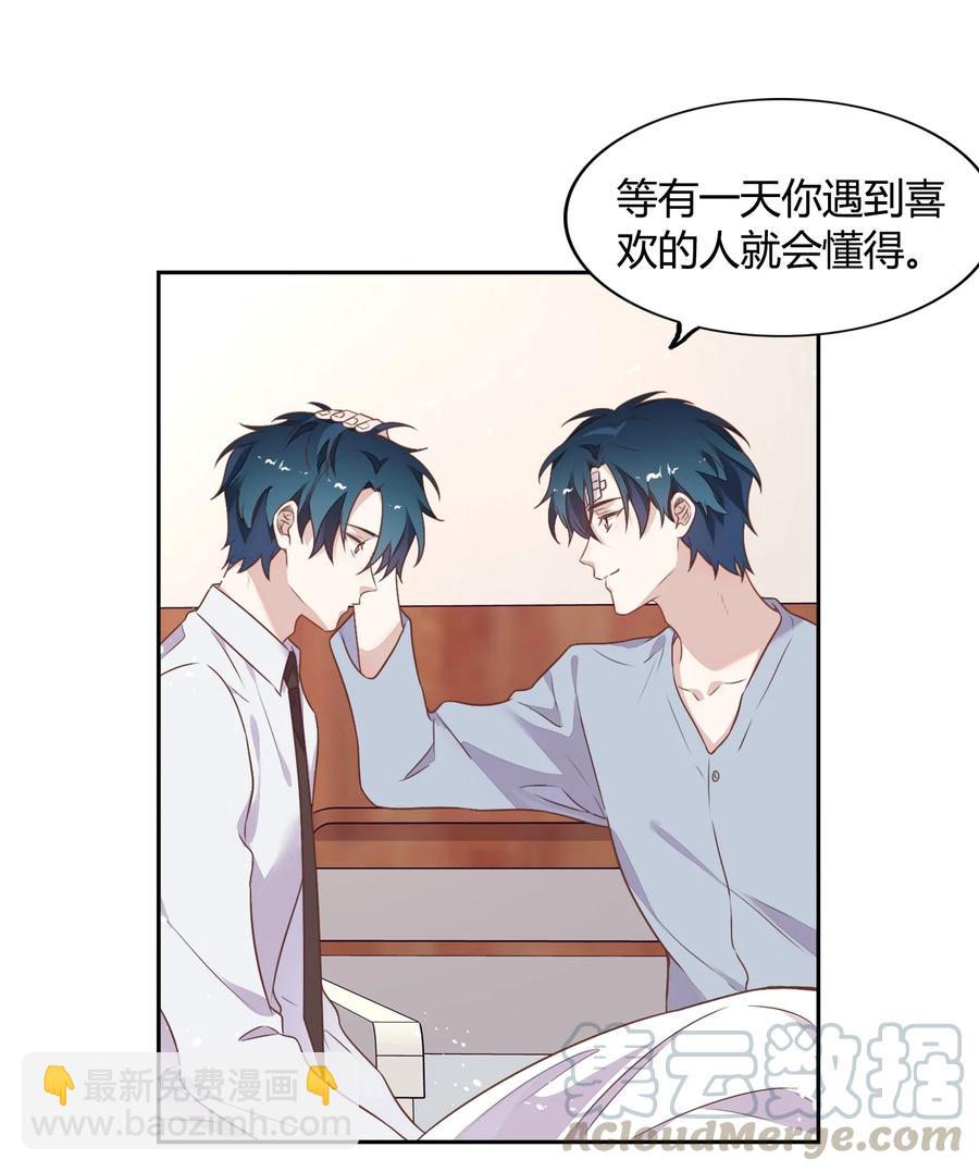 072（上） 书见，娶我吧！(1/2)-第81话