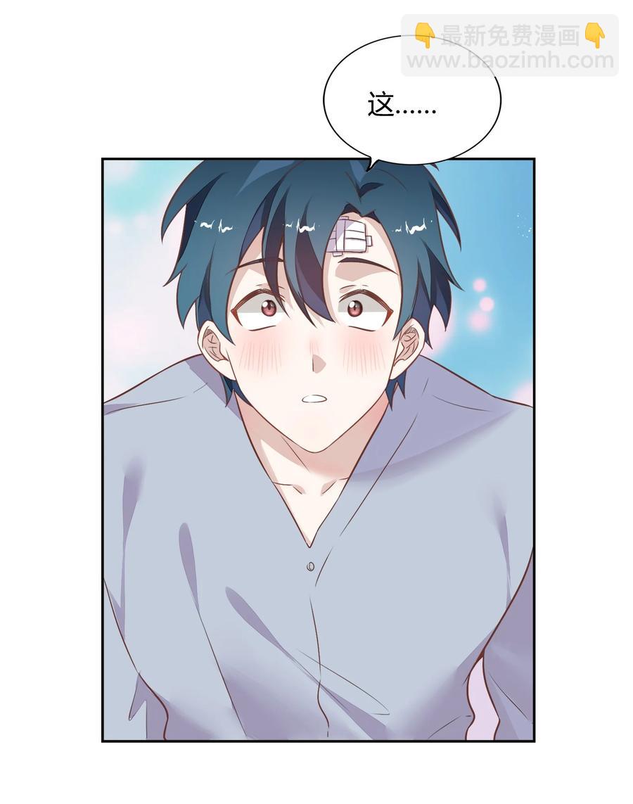 072（上） 书见，娶我吧！(1/2)-第81话