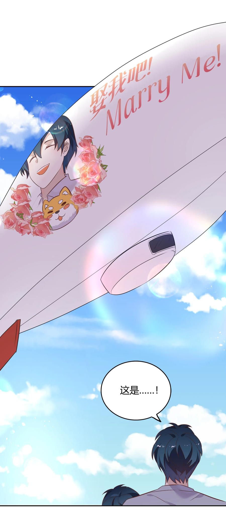 072（上） 书见，娶我吧！(1/2)-第81话