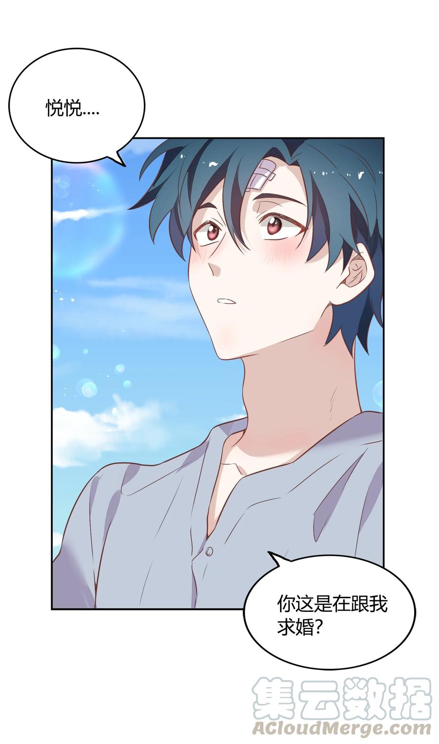 072（上） 书见，娶我吧！(1/2)-第81话