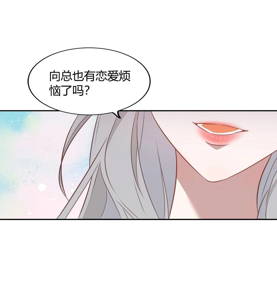 072（上） 书见，娶我吧！(1/2)-第81话