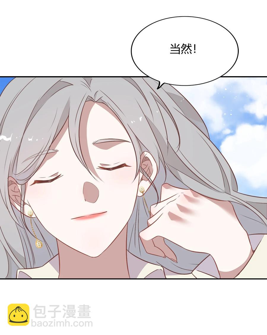 072（上） 书见，娶我吧！(1/2)-第81话