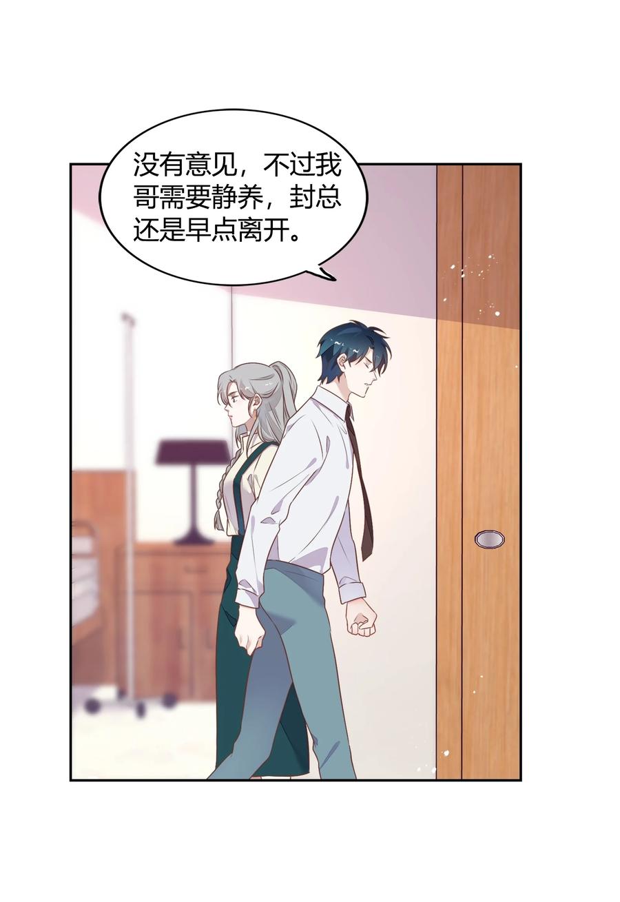 072（上） 书见，娶我吧！(1/2)-第81话