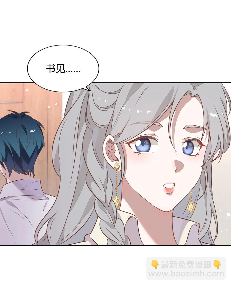 072（上） 书见，娶我吧！(1/2)-第81话