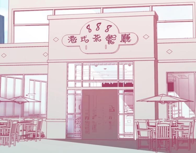 第3话 渣男约见！！(1/2)-第3话