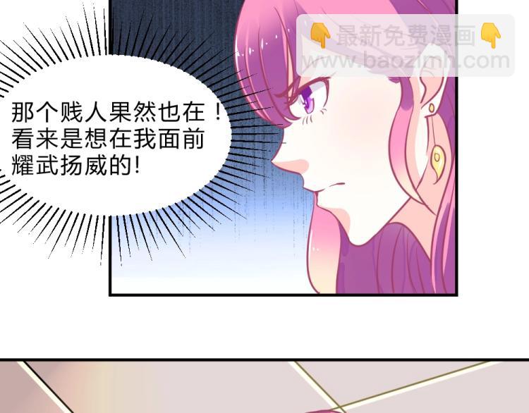 第3话 渣男约见！！(1/2)-第3话