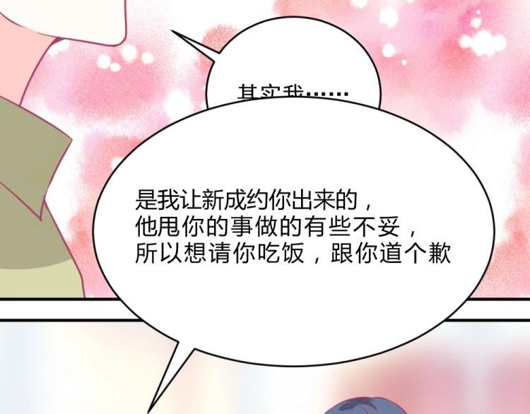 第3话 渣男约见！！(1/2)-第3话