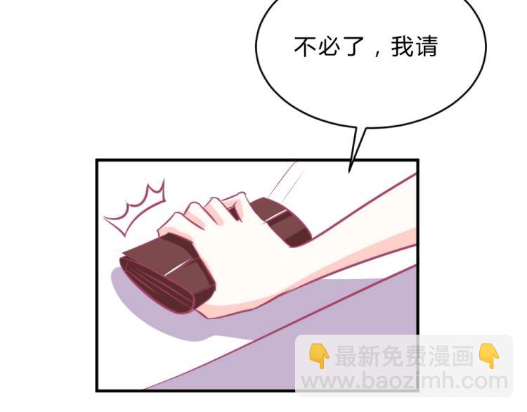 第3话 渣男约见！！(1/2)-第3话