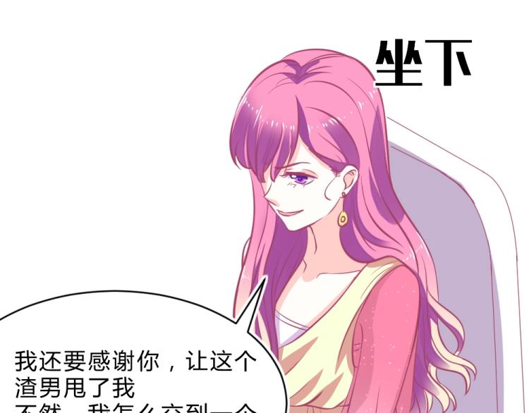 第3话 渣男约见！！(1/2)-第3话