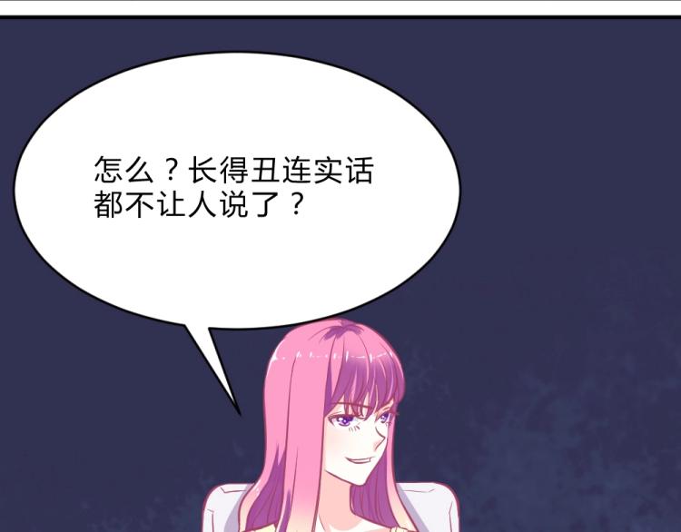 第3话 渣男约见！！(1/2)-第3话