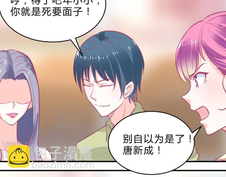 第3话 渣男约见！！(1/2)-第3话