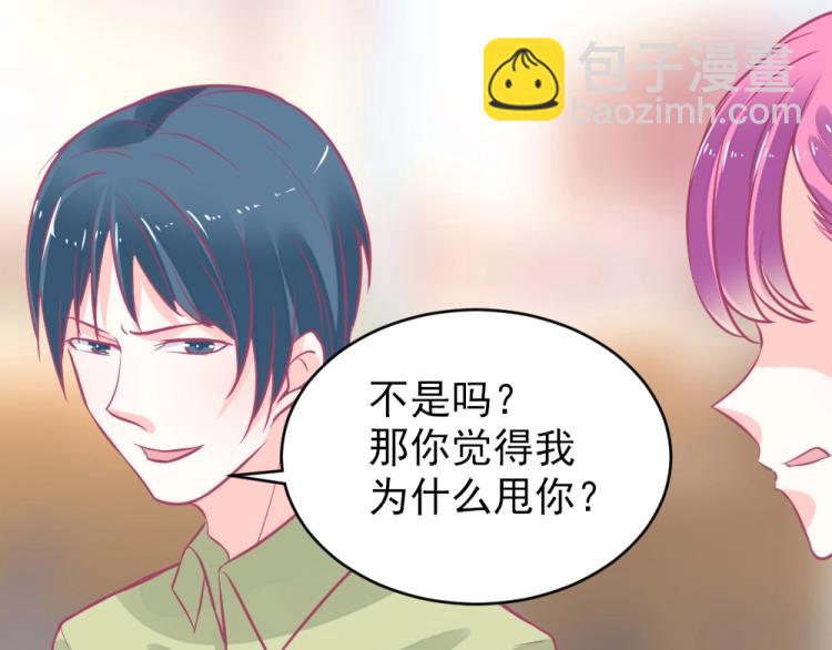 第3话 渣男约见！！(1/2)-第3话