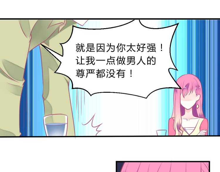 第3话 渣男约见！！(1/2)-第3话