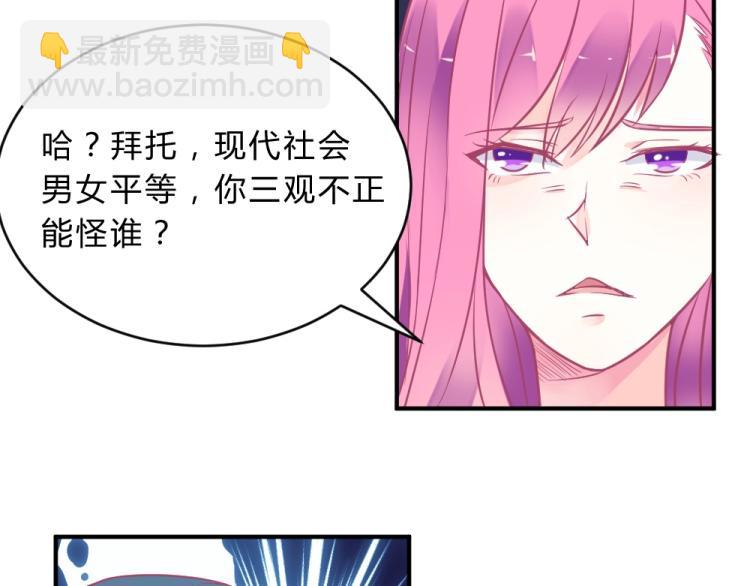 第3话 渣男约见！！(1/2)-第3话