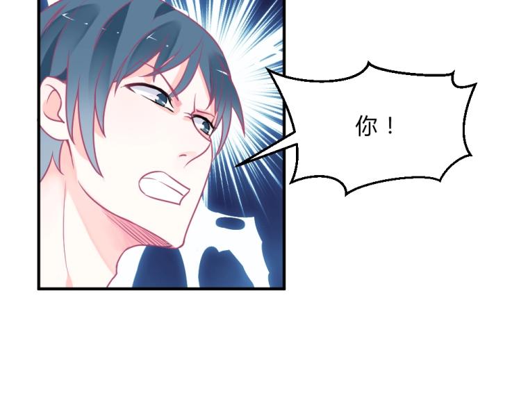 第3话 渣男约见！！(1/2)-第3话