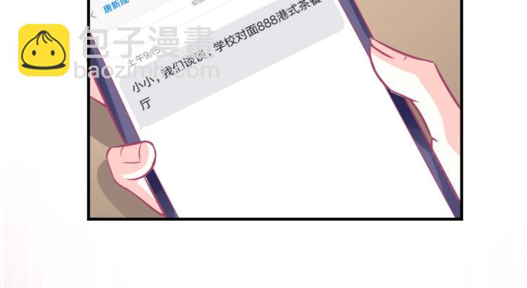 第3话 渣男约见！！(1/2)-第3话