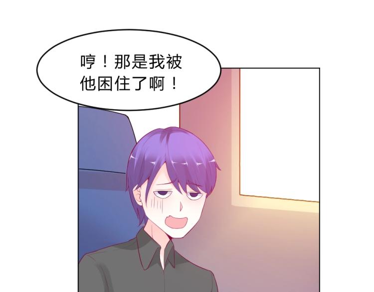 第15话 男闺蜜的表哥？！(1/2)-第15话