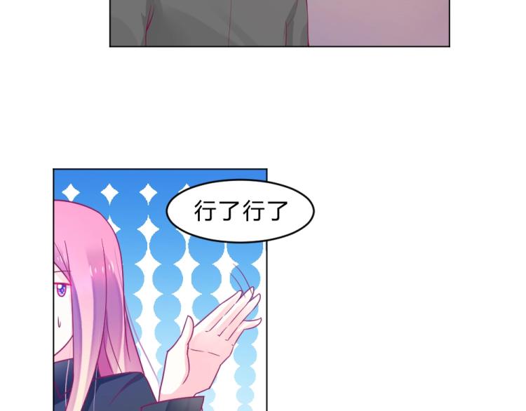 第15话 男闺蜜的表哥？！(1/2)-第15话