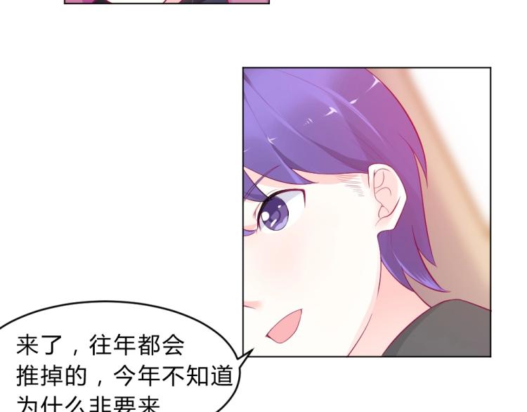 第15话 男闺蜜的表哥？！(1/2)-第15话