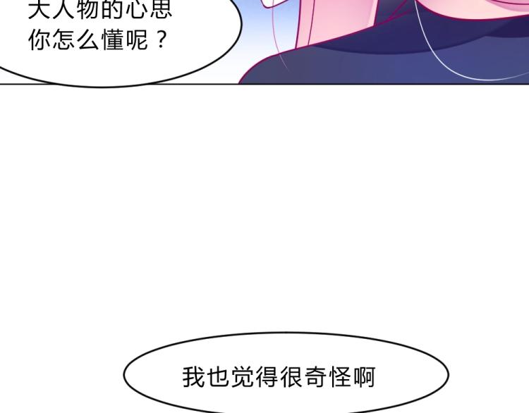 第15话 男闺蜜的表哥？！(1/2)-第15话